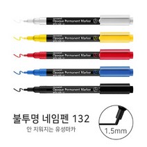 모나미 불투명네임펜 132 네임펜 유성펜, 청색