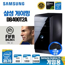 삼성 게이밍 데스크탑 PC 게임용 컴퓨터 GTX SSD 윈도우10, 게임4/삼성/3570/8/1050/S240/윈10