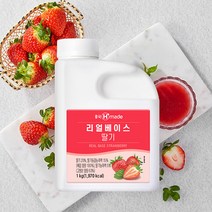 [업체발송] 흥국 리얼베이스 딸기 1kg 2개세트, 단품, 단품