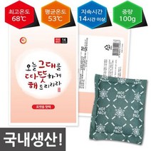 핫팩 포켓용 100g 흔드는 핫팩 - 30004, 1