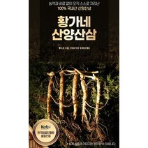 [NO 농약 NO 비료] 100% 국내산 강원도 산양삼 못난이 산삼 장뇌삼 효도선물 생일선물 환갑선물 할머니생신선물 부모님생신선물 자연산산삼 천종산삼 삼삼삼 명절선물 아빠생일선물, 황가네 못난이삼 100g