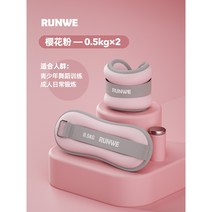 발목 모래주머니 손목 모래주머니 중량 밴드 0.3kg~2kg 체중 감량 크로스핏, 핑크 0.5kg x 2