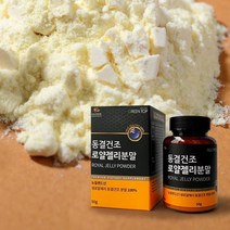 뉴질랜드 올그린 라이프 로얄젤리 50g 생로얄젤리 동결건조, 1개