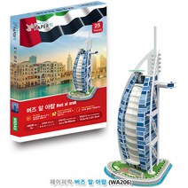 페이퍼락 3D입체퍼즐 버즈알아랍, 본상품선택, 1, 본상품선택