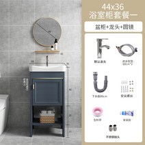 야외 간이 세면기 세면대 하부장 일체형 미니세면대, 44x36 분지 + 캐비닛 + 수도꼭지 + 원형 거울