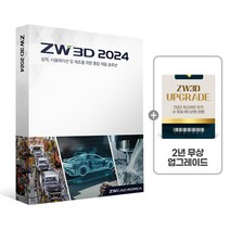 [프로모션] ZW3D 2X CAM 2024 + 2년 무상업그레이드 기업용/ 영구(ESD)
