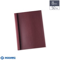 A4 열제본 전용표지 8mm 50매 적색 레포트표지 제본용