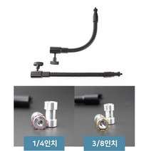 스피곳 연장 플랙시블 암 어댑터 스트로보 LED 삼각대
