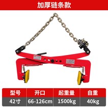 보강토집게 수로관 흉관 옹벽 리프트 보도 블럭 경계석, 42인치 개구부 66-126cm