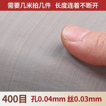 메탈라스 304스테인레스스틸 와이어 메쉬 시트 1미터 단위, 400메쉬두께0.03mm구멍30마이크로미터