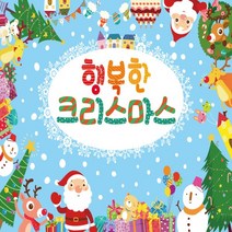 크리스마스현수막 크리스마스 현수막 트리 꾸미기 성탄절 교회 배경 포토존 용품 소품 배너 가랜드 Merry christmas 어린이집 유치원 영어학원 포토존 전문 디자인샵 도모꼬, H7.크리스마스