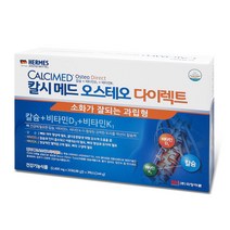 헤어메스 칼시메드 오스테오 다이렉트 20포 x 3박스 (위장장애 없는 과립형 칼슘 단일제제), 1