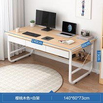 원목 사무용책상 임원 컴퓨터 회의책상 컴퓨터 데스크탑 가정 학생 학습 간단한 180, 스팟퀵헤어-삼단서랍 140x60cm 체리우드 컬러