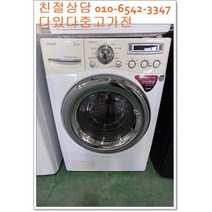 중고드럼세탁기 최상급 lg 12키로 건조기능 식스모션 서울경기 직접배송 지방택배배송, 드럼중고세탁기건조인버터식스모션12kg
