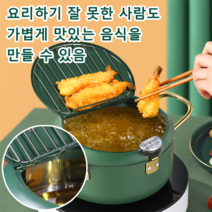 가정용 소형 전기 프라이 튀김기 일본식 미세 조절, 18CM 밀 쌀 기름 튀김기