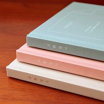 인디고 자문자답 교환 일기장, 민트, 1개