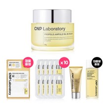 씨앤피 프로폴리스 앰플 오일 인 크림 50g, 1개