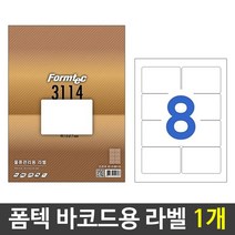 나sksnsn_폼텍 바코드용라벨 LS-3114 출력지 용지 주소용 스티커지 상품 분류표기용 인덱스 용라벨♥hapyyto, ♥hapyyto