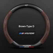 3D 엠보싱 탄소 섬유 가죽 사계절 자동차 스티어링 휠 커버 현대 소나타 엘란트라 벨로스터 코나 투싼 N, 08 D style BROWN