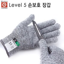 손베임장갑 특수코팅 베임방지 손보호장갑 정육점 육가공