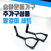 승마운동기구브렌드별기능  로켓배송 상품만 모아보기