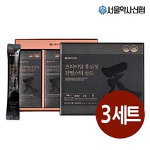 [서울약사신협] 프리미엄 홍삼정 천명스틱 골드 30포 2+1