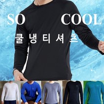 싸다구 아이 스포츠 쿨론 쿨론티 스쿨링 너티 레쉬 골프 티셔츠 냉감 이너웨어 가드