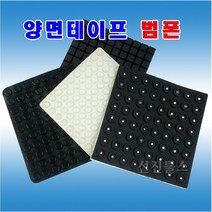 범폰 3M 양면테이프부착 고무발 미끄럼방지 높이조절고무발 실리콘 EVA 우레탄, NO.27) 8.5X5T (SILICON)