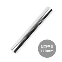꾸버스 난로연통 110mm 일자 연통 연도 배기 화목 펠릿 난로 용품국산 연통모음 엘보 연탄, 연통 110mm-티