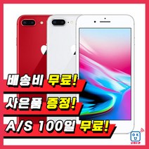 아이폰8+플러스 64G/256G 중고폰 특S급 3사 호환가능 공기계, 02_골드, 256GB