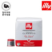 일리 미디움 클라시코 에스프레소 캡슐 커피, 120.6g, 108개입