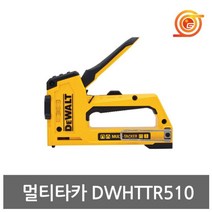 디월트 DWHTTR510 멀티타카 5 in 1 -자 ㄷ자 전선타카핀사용 손타카 건타카, 1개