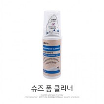 신발세정제 슈즈폼크리너 흰운동화얼룩 강력한신발클리너 운동화세척