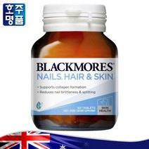 프리미엄 호주 블랙모어스 베타카로틴 비오틴 망간 아연 철분 쇠뜨기 복합 영양제 네일 헤어 스킨 60정 로켓직송, 1병