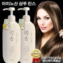 대용량샴푸 아미노산 샴푸 린스300ml, 린스300ml*1병