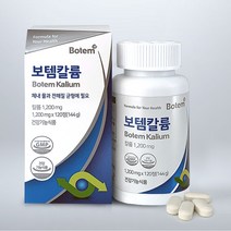 Botem [보템] 수분밸런스 칼륨 포타슘 1200mg X 120정, 144g, 1개