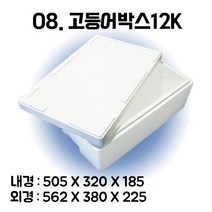 경기포장 아이스박스(스티로폼박스) 낱개, 1개, *08. 고등어박스12K
