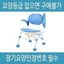 복지용구 목욕의자 ASC-102 노인 어르신 환자용 욕실의자 실버용품, 일반대상자 15%, 일반구매