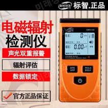 휴대용 방사능측정기 포켓 선량계 방사능측정 충전식 세슘 방사선 핵 소형 가정용측정기 방사능검출기, C.GT3121(전자기방사)가정용모델