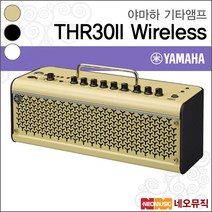 THR30ⅡWLS, 야마하 THR30ⅡWLS/WH_P6