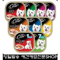 캔 사료토핑 강아지밥 식사행동교정 말티즈사료 4개월강아지사료 사료추천, 쇠고기와닭고기