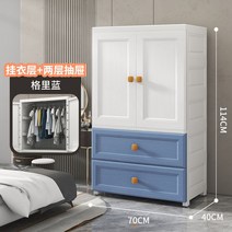 아기 옷장 베이비장 키즈 유아 서랍장 애기 낮은 주니어 초등학생 아동 서랍 어린이, ., 심플화이트(옷걸이+칸막이)