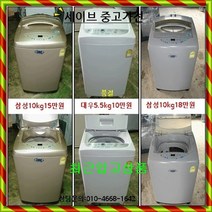 대우 통돌이세탁기, 중고통돌이세탁기