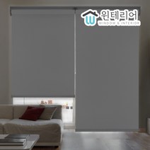 윈테리어 암막롤스크린 블라인드 거실 창문 규격사이즈