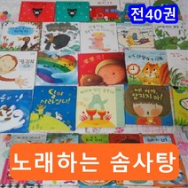 노래하는 솜사탕 전40권 최신간