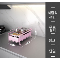 소확행홈고품질 슬라이딩 주방 선반공간이용신기R26, 분원철 단통 수조대