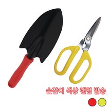 원예도구 꽃삽(소)+화랑꽃가위 2종세트
