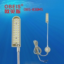 미싱부속나라 공업용미싱 LED작업등 OBS-830MS LED등
