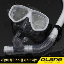 PGM1*^몰스노클 마스크 세트 OL-1501 WT 잠수 수영 스노 스킨스쿠버 잠수용 물놀이 강화유리^*1췤pgm, a^^*옵션없슴