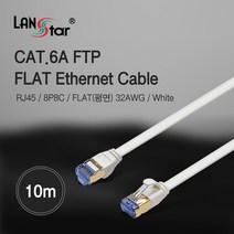 랜스타 CAT.6A FTP 평면케이블 7종 화이트(1m/2m/3m/5m/10m/15m/20m), 10m